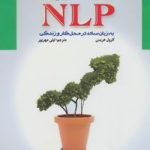 کتاب تحول سریع با ان ال پی به زبان ساده در محل کار و زندگی