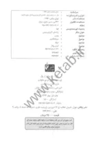 کتاب پول و بیشتر از پول