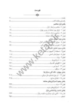 کتاب پول و بیشتر از پول