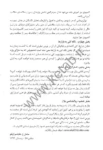 کتاب پول و بیشتر از پول