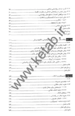 کتاب مبانی اقتصاد و مالی رفتاری