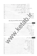 کتاب مبانی اقتصاد و مالی رفتاری