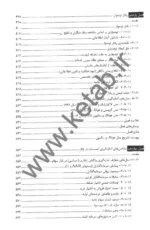 کتاب مبانی اقتصاد و مالی رفتاری