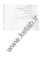 کتاب مبانی اقتصاد و مالی رفتاری