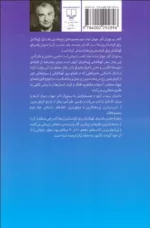 کتاب رستوران آخر جهان