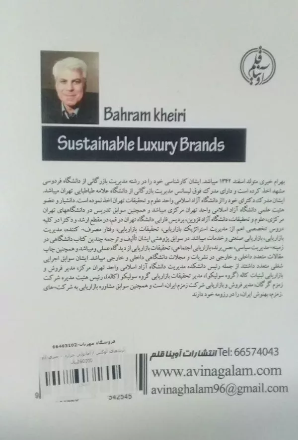 کتاب آغوش درمانی