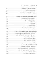 کتاب نظریه های فلسفی و جامعه شناختی در هنر