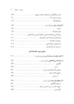 کتاب نظریه های فلسفی و جامعه شناختی در هنر