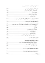 کتاب نظریه های فلسفی و جامعه شناختی در هنر