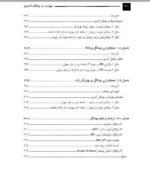 کتاب مهارت در چنگال اندورز به همراه نقاط X Point در بازار سرمایه