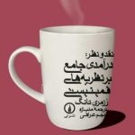 کتاب درآمدی جامع بر نظریه های فمینیستی