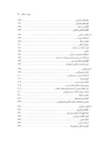 کتاب مدیریت عمومی