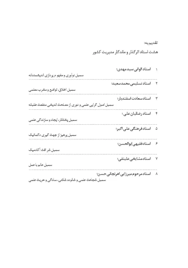 استاندارد 34000 تعالی منابع انسانی