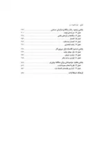 کتاب نظریه اقتصاد خرد