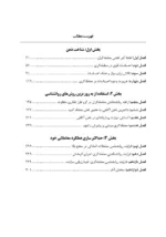 کتاب معامله گری با ذهن آگاهانه