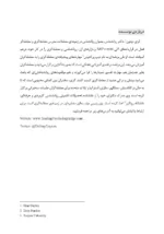 کتاب معامله گری با ذهن آگاهانه