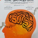 کتاب معامله گری با ذهن آگاهانه اثر گری دیتون 1404