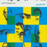 کتاب هیچکس کامل نیست