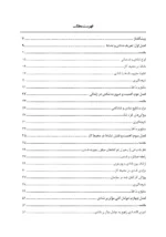 کتاب شادی و نشاط در زندگی و محیط کار