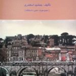 کتاب حسابداری شرکت ها 2