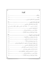 کتاب مروری جامع بر حسابرسی صورت های مالی 2