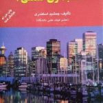 کتاب حسابداری صنعتی 2