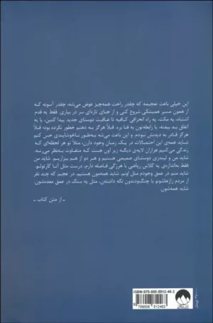 کتاب پیش از آن که بمیرم