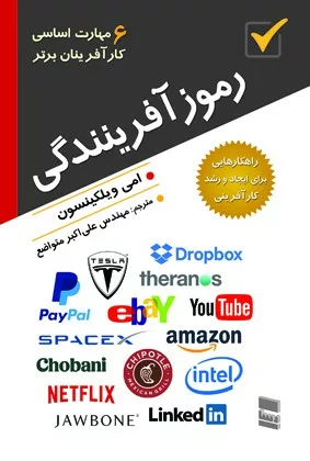 کتاب پیاده سازی حسابرسی داخلی در بخش عمومی