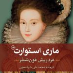 کتاب تجارت جهانی دو :فروش تلفنی به همه