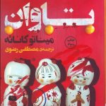 کتاب جنسیت مغز