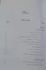 کتاب حل مسایل اقتصاد کلان 1 و 2