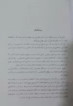 کتاب حل مسایل اقتصاد کلان 1 و 2