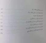 کتاب حل مسایل اقتصاد کلان 1 و 2