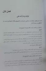 کتاب حل مسایل اقتصاد کلان 1 و 2