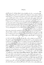 کتاب مرجع کامل امواج الیوت