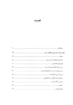 کتاب اقتصاد خرد