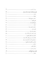 کتاب اقتصاد خرد