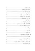 کتاب اقتصاد خرد