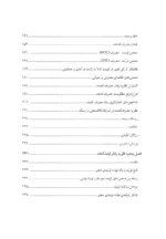 کتاب اقتصاد خرد