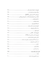 کتاب اقتصاد خرد