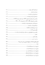 کتاب اقتصاد خرد