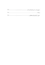 کتاب اقتصاد خرد