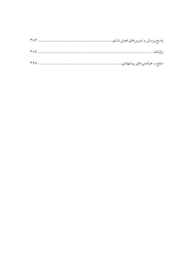 کتاب اقتصاد خرد