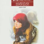 کتاب درمان اختلالات دیکته نویسی