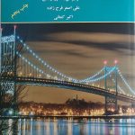 کتاب حسابداری مدیریت