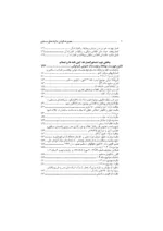 کتاب مجموعه قوانین مالیات های مستقیم 1402