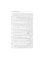 کتاب مجموعه قوانین مالیات های مستقیم 1402