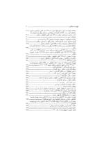 کتاب مجموعه قوانین مالیات های مستقیم 1402