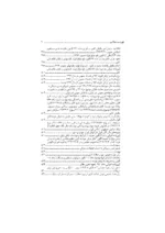 کتاب مجموعه قوانین مالیات های مستقیم 1402