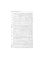 کتاب مجموعه قوانین مالیات های مستقیم 1402